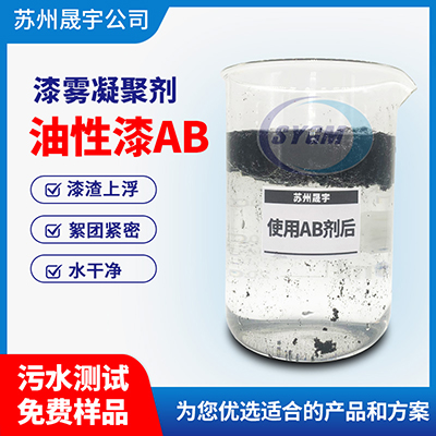 油性漆AB剂 油性漆AB剂
