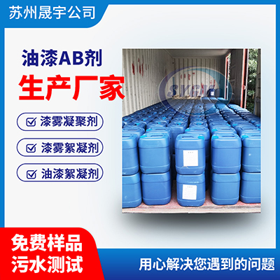 漆雾凝聚剂用途 漆雾凝聚剂用途