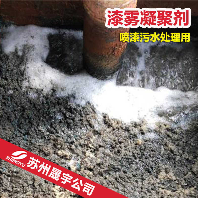 混合油漆污水用AB剂