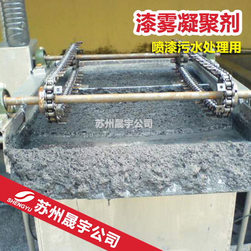 混合油漆污水用AB剂