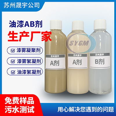 漆雾凝聚剂价格 漆雾凝聚剂价格