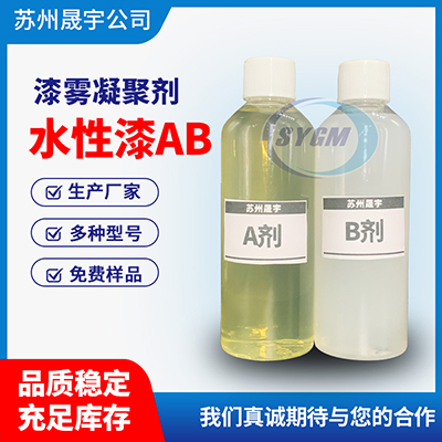 水性漆AB剂用法